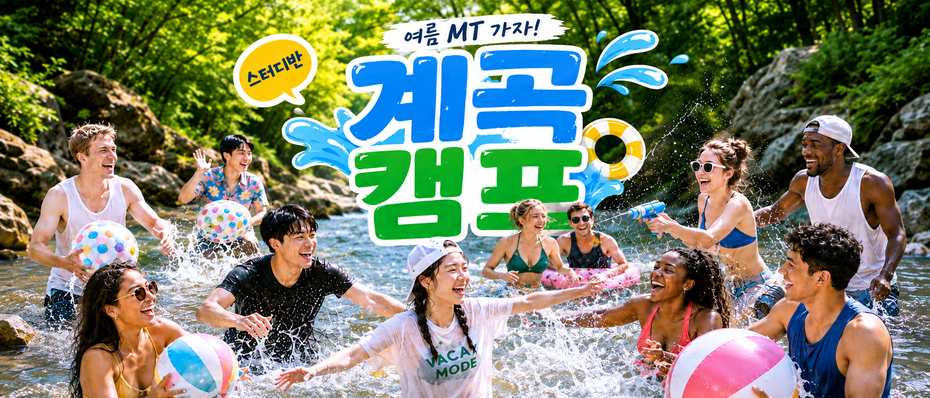 ☀️⛱️더박스 스터디반 여름캠핑🌴🌊 대표 이미지