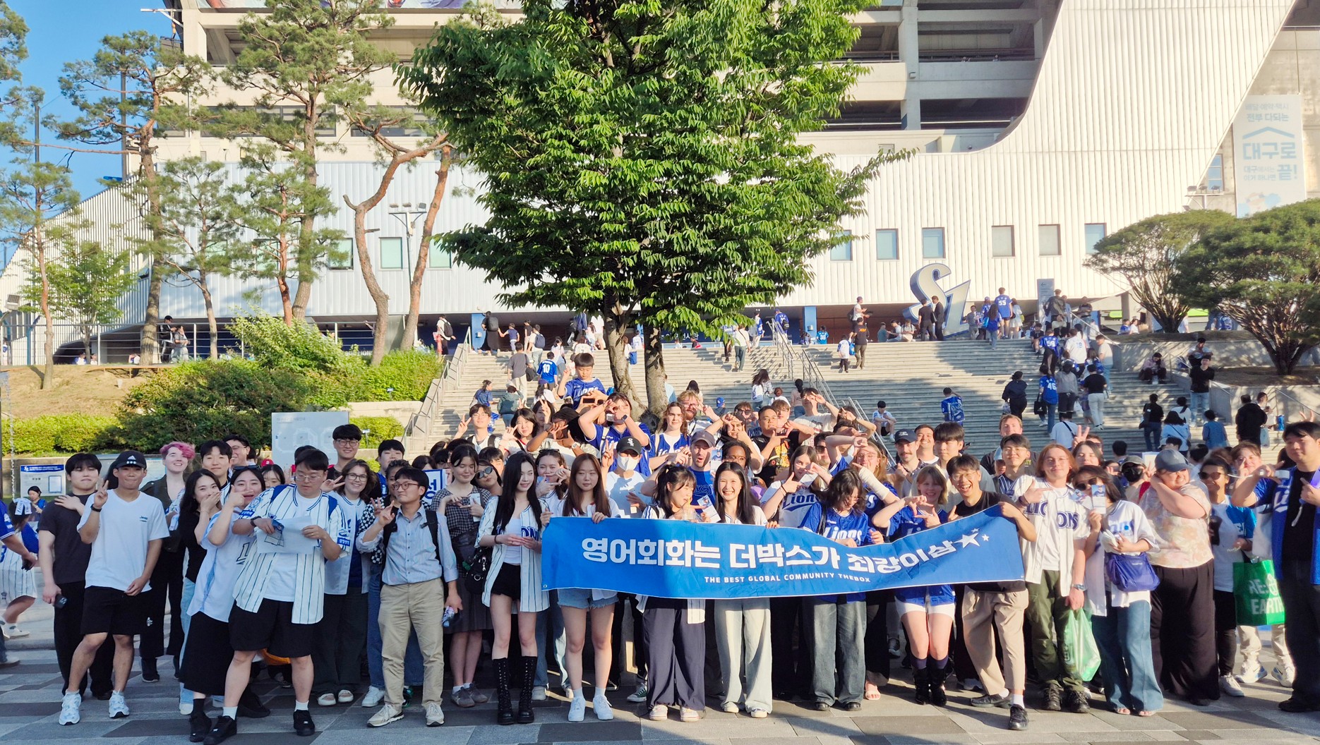 2026년 제3회 삼성라이온즈 단관 모집! 💙 대표 이미지