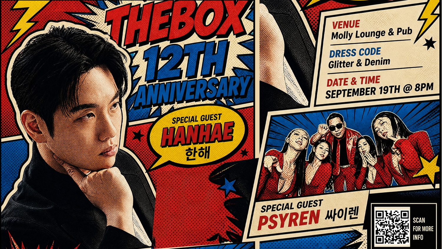 ✨THEBOX 12th Party✨ 대표 이미지